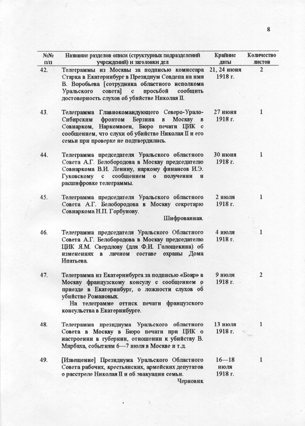 Лист 8.jpg